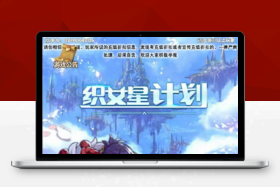 【带视频教程】G033织女星计划H5 三网H5卡牌游戏 2021整理Win一键即玩服务端+GM授权后台