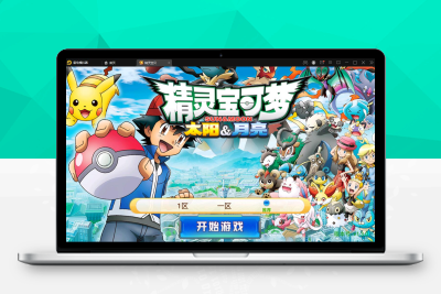【带视频教程】G065精灵宝可梦 回合卡牌手游 10月整理Linux手工服务端+安卓苹果双端