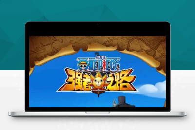 【带视频教程】G030挂机海贼王H5 三网H5游戏 2021整理Win一键即玩服务端