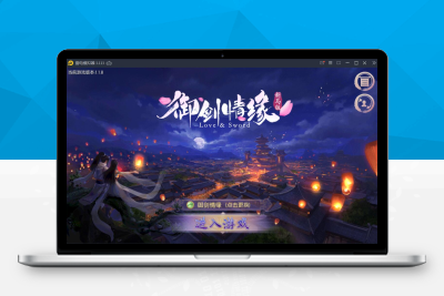 【带视频教程】G058御剑情缘 精品仙侠手游 9月整理Linux手工服务端+本地注册+安卓苹果双端+物品授权后台