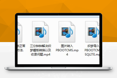 dedeCMS转PbootCMS工具下载