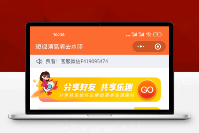 最新去视频水印源码+前端 带文本安装教程