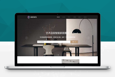 (自适应手机端)pb2739响应式家居建材类网站pbootcms模板 HTML5办公家具桌椅类网站源码下载