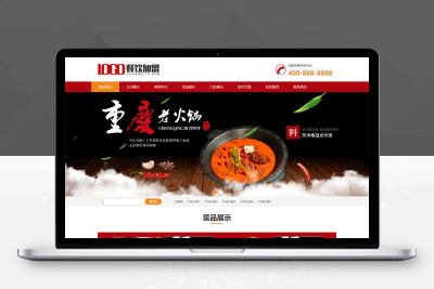 (PC+WAP)红色火锅加盟网站pbootcms模板pb2719 餐饮美食网站源码下载