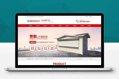 pb2701(PC+WAP)钢结构岗亭营销型pbootcms网站模板 红色户外岗亭网站源码下载
