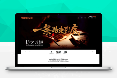 (自适应手机端)pb2735网站建设类pbootcms模板 响应式高端网络公司网站源码下载