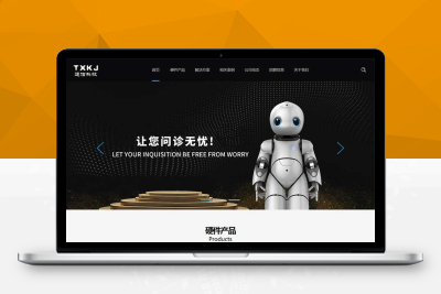 pb2748(自适应手机端)HTML5智能设备pbootcms网站模板 响应式人工智能机器网站源码下载
