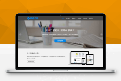 (自适应手机版)pb2731互联网公司企业pbootcms网站模板 IT网络科技建站公司网站源码下载