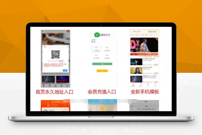 新版好用的视频打赏系统稳定版源码