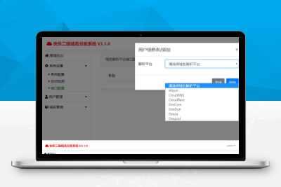 H23028【站长亲测】ThinkPHP5.0内核快乐二级域名分发系统源码