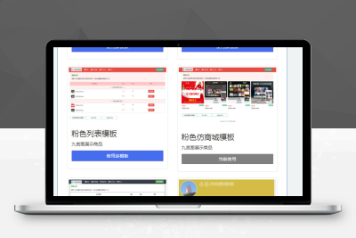 H23023 PHP简洁响应式精美列表商城发卡网站源码