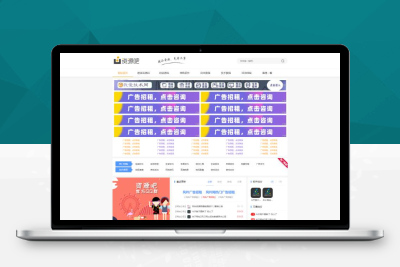 H23015资源吧网站模板下载 织梦CMS精仿资源吧网站模板