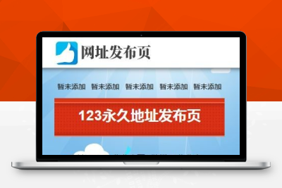H23020网址发布页，收藏页源码（自适应手机，平板，电脑）