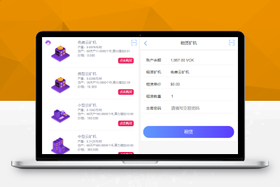 H23021【站长亲测】区块链交易系统 区块链钱包 区块链矿机 虚拟币交易市场