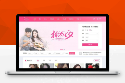 H23019【站长亲测】php粉红色婚恋交友源码V6.0