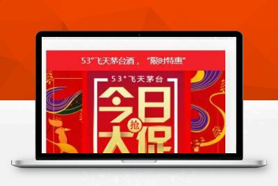 Q1818【站长亲测】Thinkphp茅台酒商城下单购买页PHP网站源码+带数据库文件