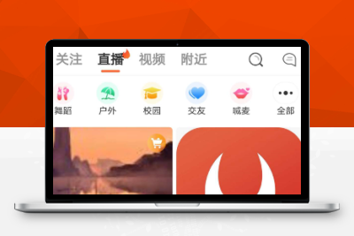 2021最新直播带货app源码100%可搭建运营+内附视频教程