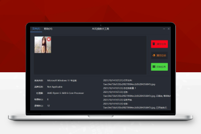 Q1802 AI无损放大工具 AI lossless zoomer2.1.0.0