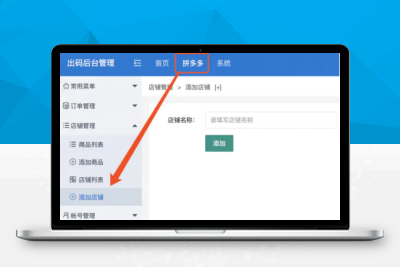 PDD出码通道在线支付系统源码+带PC端监控+详细搭建教程
