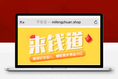 （资金盘源码）蜂蜜理财可运行版源码分享