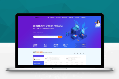【亲测完整】抖音号快手号转让交易自媒体账号出售展示平台源码带手机端