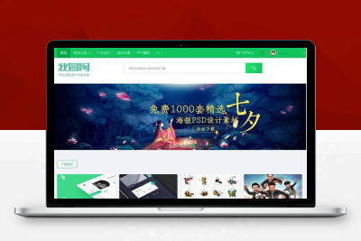 网页素材文档图库下载类网站源码 | 织梦cms