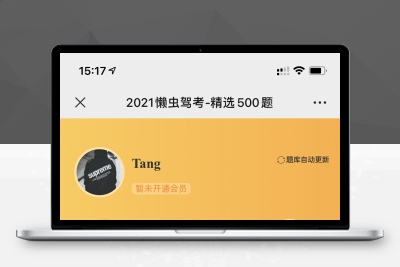 新版驾考技巧驾考培训驾考技巧考试培训系统源码/题库小程序/题库系统源码/驾考答题系统源码