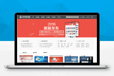 千库网VIP资源下载站源码,宽屏+全新vip会员中心