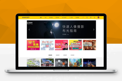 Discuz仿ZCOOL站酷图片素材分享交流平台多色设计模板 UTF+GBK