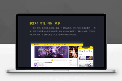 B2憨宝子主题 – wordpress主题模板