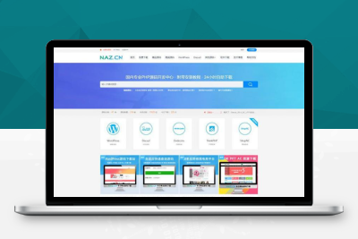 【站长亲测】大气自适应高仿拿站(NAZ)资源下载网站源码+强大商城系统+会员系统+支付功能