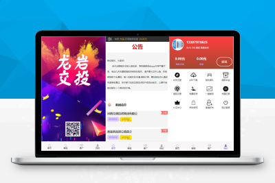 【站长亲测】PHP投资理财系统网站源码+视频教程+支付对接