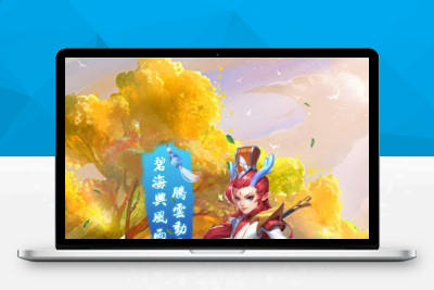 G091【带视频教程】三网H5游戏【西游H5-取经之路超变端】最新整理Linux手工服务端+GM后台