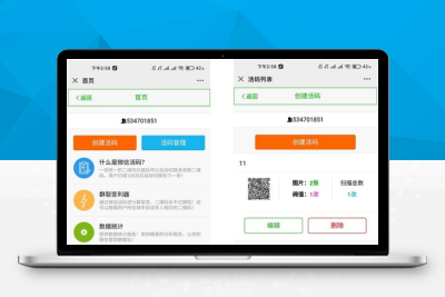 【站长亲测】微信活码裂变系统 群裂变利器破除微信加群限制版