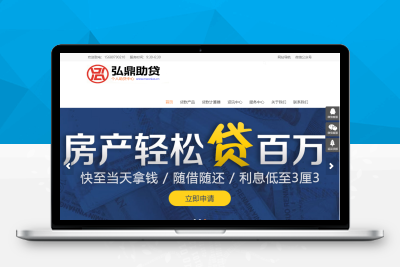 【站长亲测】高端企业金融贷款网站源码+seo站内布局+大气后台管理