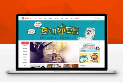 涵段子笑话网站Discuz模板分享 带手机wap