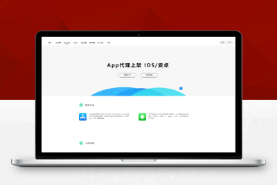 【变色龙】app封装系统源码+完美版在售封装系统