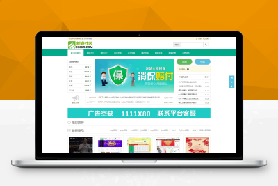 【站长亲测】163源码网整站打包-NZ源码交易平台虚拟交易系统