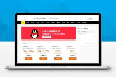 手机号/QQ靓号商城源码|适配移动端 帝国CMS整站