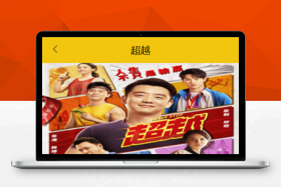 uni开发影票返利系统 完美运营
