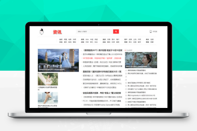 wordpress门户网站新闻资讯整站打包带全自动采集