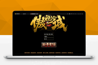 【带视频教程】G1004复古传奇手游【傲视沙城】2021整理Win一键即玩服务端+后台