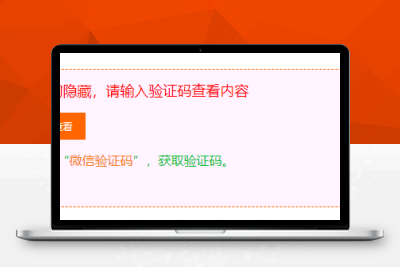 wordpress微信公众号涨粉插件[wordpress插件]