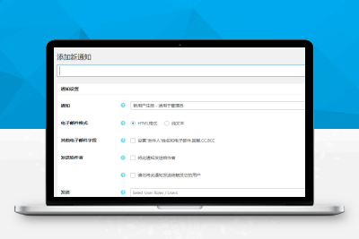 WordPress自定义邮件通知插件-Better Notifications V1.8.2 汉化版