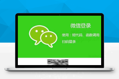 ErphpWeixinScan 关注微信公众号一键登录网站的WordPress插件