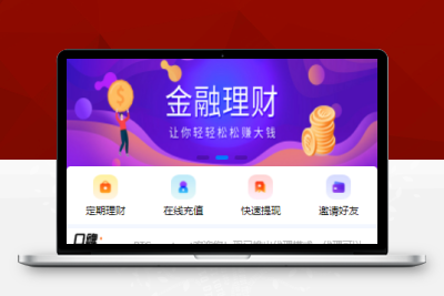 【带视频教程】完美版BTC合约PHP交易所/余额宝理财化钱包/自带phplivechat客服/对接免签接口Q21805
