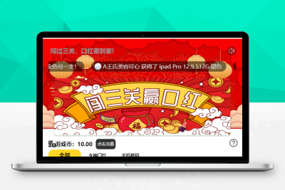 【带视频教程】2021年末新版口红机运营源码修复推广/对接最新免签约支付/推广正常绑定下级Q21801