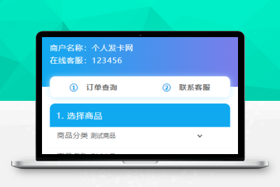 【带视频教程】最新阿阳发卡网完整运营源码/小白版一键配置直装版+接入免签支付接口Q21806