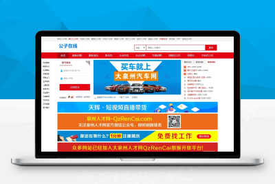 【站长亲测】大泉州人才网整站采集程序动态版 最新技术,采用一个几K的文件,获取了海量数据