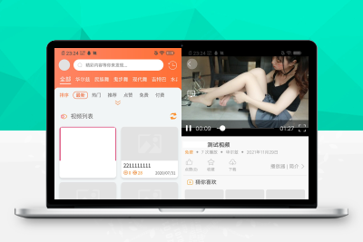 魅思V20全新正规视频系统源码-视频APP-完整可用 内附文档搭建教程